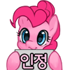 Size: 100x100 | Tagged: safe, artist:pohwaran, imported from derpibooru, pinkie pie, approves, female, happy, icon, korean, simple background, solo, transparent background