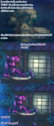 Size: 1280x2955 | Tagged: safe, artist:viwrastupr, imported from derpibooru, twilight sparkle, comic:samurai twilight, alternate universe, clothes, cloven hooves, comic, kimono (clothing), samurai twilight, tail wrap, tumblr