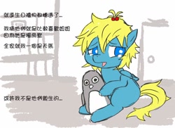 Size: 1280x932 | Tagged: artist needed, safe, imported from derpibooru, oc, oc only, chinese