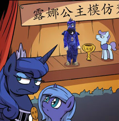 Size: 437x446 | Tagged: safe, artist:hutouluosha, artist:lovelyneckbeard, artist:rainbow scratch, edit, idw, imported from derpibooru, princess luna, human, chinese, crossover, filly, fursuit, irl, irl human, meme, name translation, photo, rainbow scratch(coser), self ponidox, woona, younger