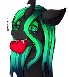 Size: 763x847 | Tagged: safe, artist:hosikawa, imported from derpibooru, queen chrysalis, changeling, changeling queen, bust, changeling feeding, ear fluff, fangs, female, heart, portrait, sharp teeth, simple background, solo, teeth, white background