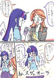 Size: 700x1000 | Tagged: safe, artist:misochikin, imported from derpibooru, sci-twi, sunset shimmer, twilight sparkle, equestria girls, legend of everfree, comic, horned humanization, japanese, manga, midnight sparkle, pixiv, translation request, winged humanization