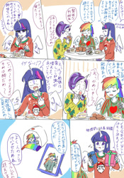 Size: 700x1000 | Tagged: safe, artist:misochikin, imported from derpibooru, rainbow dash, starlight glimmer, twilight sparkle, equestria girls, christmas, comic, food, horned humanization, japanese, pixiv, winged humanization