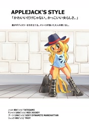 Size: 1020x1447 | Tagged: safe, artist:unousaya, imported from derpibooru, applejack, anthro, unguligrade anthro, arm hooves, bag, clothes, female, hat, japanese, solo, text