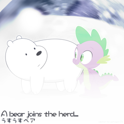 Size: 1024x1024 | Tagged: safe, artist:dreamland200, artist:porygon2z, imported from derpibooru, spike, album cover, crossover, ice bear, we bare bears