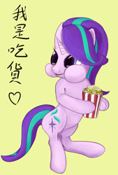 Size: 800x1184 | Tagged: safe, artist:fishballkai, imported from derpibooru, starlight glimmer, pony, the crystalling, bipedal, chinese, female, food, popcorn, solo