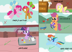 Size: 1024x745 | Tagged: safe, artist:yasmeen-444, imported from derpibooru, angel bunny, babs seed, fluttershy, pinkie pie, rainbow dash, scootaloo, twilight sparkle, arabic, balloon, cartoon network, helmet, lab, safety, safety goggles, scooter, translated in the description