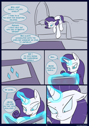 Size: 850x1200 | Tagged: safe, artist:kanashiipanda, imported from derpibooru, rarity, comic:royal business trip, bed, book, comic, magic, sleeping, telekinesis