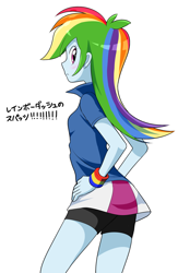 Size: 1700x2600 | Tagged: safe, artist:ryuu, imported from derpibooru, rainbow dash, equestria girls, ass, butt, clothes, female, japanese, looking at you, looking back, looking back at you, looking over shoulder, rainbutt dash, skirt, solo, translated in the comments