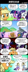 Size: 600x1515 | Tagged: safe, artist:uotapo, imported from derpibooru, applejack, flam, flim, rarity, twilight sparkle, alicorn, pony, colored pupils, comic, disguise, flim flam brothers, japanese, ponysuit, translated in the comments, twilight sparkle (alicorn)