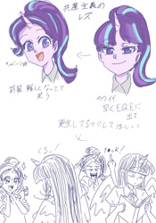 Size: 700x1000 | Tagged: safe, artist:misochikin, imported from derpibooru, starlight glimmer, twilight sparkle, equestria girls, equestria girls-ified, horn, japanese, peace sign, wings