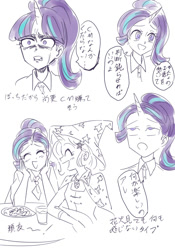 Size: 700x1000 | Tagged: safe, artist:misochikin, imported from derpibooru, starlight glimmer, trixie, equestria girls, horned humanization, humanized, japanese, speech bubble, translation request