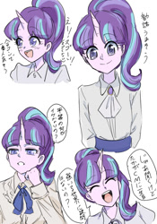 Size: 700x1000 | Tagged: safe, artist:misochikin, imported from derpibooru, starlight glimmer, equestria girls, equestria girls-ified, female, horned humanization, humanized, japanese, solo, speech bubble, translation request