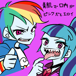 Size: 1000x1000 | Tagged: safe, artist:raika0306, imported from derpibooru, rainbow dash, sonata dusk, equestria girls, blushing, fangs, japanese, jojo pose, pixiv, shark teeth, tongue out, translated in the comments, translation request