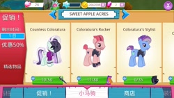 Size: 1136x640 | Tagged: source needed, useless source url, safe, imported from derpibooru, coloratura, limelight, turbo bass, chinese, countess coloratura, gameloft