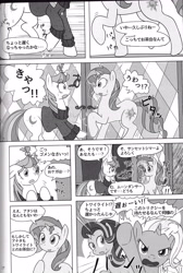 Size: 4064x6041 | Tagged: safe, imported from derpibooru, moondancer, starlight glimmer, sunset shimmer, trixie, pony, unicorn, absurd resolution, comic, doujin, japanese, monochrome, translation request, twilight's counterparts