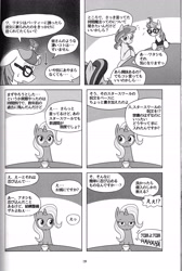 Size: 4064x6041 | Tagged: safe, imported from derpibooru, moondancer, starlight glimmer, sunset shimmer, trixie, pony, unicorn, absurd resolution, comic, doujin, japanese, monochrome, translation request, twilight's counterparts