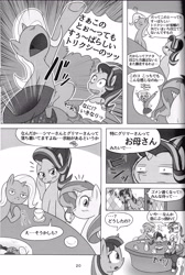 Size: 4064x6041 | Tagged: safe, imported from derpibooru, moondancer, starlight glimmer, sunset shimmer, trixie, twilight sparkle, alicorn, pony, unicorn, absurd resolution, comic, doujin, japanese, monochrome, translation request, twilight sparkle (alicorn), twilight's counterparts