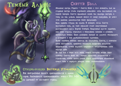 Size: 3499x2499 | Tagged: safe, artist:cyrilunicorn, imported from derpibooru, sweetie belle, alternate clothes, alternate costumes, crossover, heroes of might and magic, might and magic, russian, text