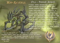 Size: 3499x2499 | Tagged: safe, artist:cyrilunicorn, imported from derpibooru, cyborg, dragon, crossover, heroes of might and magic, might and magic, russian, text