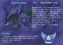 Size: 3499x2499 | Tagged: safe, artist:cyrilunicorn, imported from derpibooru, timber wolf, crossover, heroes of might and magic, might and magic, russian, text