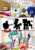 Size: 955x1351 | Tagged: safe, artist:mysticalpha, imported from derpibooru, princess celestia, princess luna, oc, alicorn, pony, unicorn, comic:day in the lives of the royal sisters, animated, baker, cake, cakelestia, cart, comic, crown, dialogue, eating, eyes closed, facial hair, female, food, gif, glowing horn, goatee, horseshoes, jewelry, kitchen, lidded eyes, magic, male, mare, nom, peytral, regalia, royal sisters, silhouette, speech bubble, stallion, stuffing, this will end in weight gain, trio