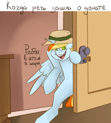 Size: 1000x1100 | Tagged: safe, artist:chibadeer, imported from derpibooru, oc, oc only, oc:professor dickinson, alicorn, pony, alicorn oc, bipedal, cyrillic, door, faic, hat, jerry and the lion, key, male, meme, not rainbow dash, pith helmet, ponified meme, russian, sneaky tom, solo, stallion, tom and jerry, translated in the comments