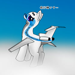 Size: 600x600 | Tagged: safe, artist:kushina13, imported from derpibooru, oc, oc only, original species, plane pony, pony, boeing 727, japanese, plane, simple background, solo