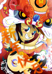 Size: 1024x1453 | Tagged: safe, artist:kumikoponylk, imported from derpibooru, oc, oc only, oc:petal eclipse, dragon, pony, chinese new year, dragon dance, female, mare, solo, watermark