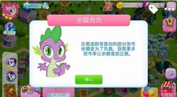 Size: 719x393 | Tagged: safe, imported from derpibooru, coloratura, pinkie pie, rarity, spike, dragon, chinese, gameloft