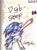 Size: 1024x1399 | Tagged: safe, artist:creatrix-shyra, imported from derpibooru, dj pon-3, vinyl scratch, dab, dank, dubstep, female, lined paper, pun, solo, traditional art