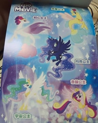 Size: 427x537 | Tagged: safe, imported from derpibooru, princess cadance, princess celestia, princess luna, princess skystar, queen novo, seapony (g4), my little pony: the movie, chinese, princess, queen