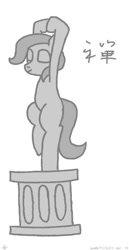 Size: 377x730 | Tagged: safe, artist:dafiltafish, imported from derpibooru, earth pony, pony, bipedal, simple background, statue, tree pose, white background, zen