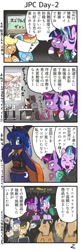 Size: 388x1200 | Tagged: safe, artist:wakyaot34, imported from derpibooru, applejack, princess luna, rainbow dash, starlight glimmer, twilight sparkle, alicorn, 4koma, clothes, comic, dialogue, glowing horn, japan ponycon, japanese, microphone, suit, translation request, twilight sparkle (alicorn)