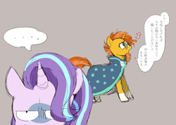 Size: 1172x832 | Tagged: safe, artist:gyunyu, imported from derpibooru, starlight glimmer, sunburst, pony, unicorn, dialogue, duo, japanese, translated in the comments