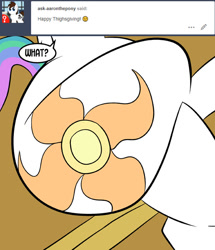 Size: 576x671 | Tagged: safe, artist:pembroke, imported from derpibooru, princess celestia, bottom heavy, butt, crossed legs, lower body, plot, praise the sun, sunbutt, the ass was fat, thick, thiklestia