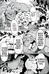 Size: 1341x2036 | Tagged: safe, artist:nekubi, imported from derpibooru, rarity, rover, spot, diamond dog, bijo to kyouken, comic, covering ears, crying, dialogue, korean, monochrome, screaming, speech bubble, tongue out, translation request