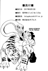 Size: 745x1097 | Tagged: safe, artist:nekubi, imported from derpibooru, chimera sisters, chimera, comic, grayscale, monochrome, multiple heads, shakunetsu no gouseijuu, three heads
