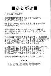Size: 736x1095 | Tagged: safe, artist:nekubi, imported from derpibooru, black and white, comic, grayscale, japanese, monochrome, no pony, shakunetsu no gouseijuu, simple background, text, text only, translation request, white background