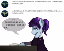 Size: 3000x2400 | Tagged: safe, artist:aidelank, imported from derpibooru, oc, oc only, earth pony, pony, chinese, clothes, female, mare, solo, uniform