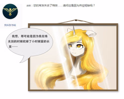 Size: 3000x2400 | Tagged: safe, artist:aidelank, imported from derpibooru, oc, oc only, pony, unicorn, bust, chinese, female, mare, picture, portrait, smiling, solo