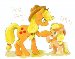 Size: 2048x1596 | Tagged: source needed, safe, artist:osawari64, imported from derpibooru, applejack, earth pony, pony, blushing, cowboy hat, duo, female, filly, filly applejack, hat, mare, raised hoof, self ponidox, simple background, time paradox, touching face, white background, younger