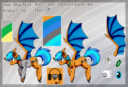 Size: 3784x2572 | Tagged: safe, imported from derpibooru, oc, oc only, oc:bluemist, bat pony, pony, bat pony oc, clothes, collar, fangs, male, piercing, reference, simple background, solo, stallion