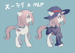 Size: 1476x1045 | Tagged: safe, artist:栗子川, imported from derpibooru, pony, anime, clothes, dress, hat, little witch academia, pixiv, ponified, solo, sucy manbavaran, witch
