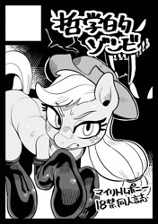 Size: 635x903 | Tagged: safe, artist:nekubi, imported from derpibooru, applejack, pony, boots, circle cut, cowboy hat, fireproof boots, grayscale, gritted teeth, hat, monochrome, shadow, sharp teeth, stetson, sweat, teeth