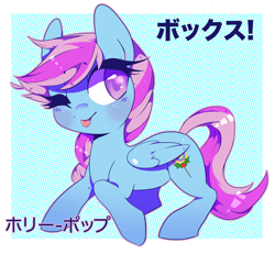 Size: 2822x2607 | Tagged: safe, artist:sorasku, imported from derpibooru, oc, oc only, oc:hollie pop, pegasus, pony, blushing, female, high res, japanese, katakana, mare, mistranslation, one eye closed, solo, translated in the comments, wink