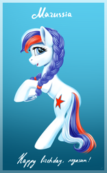 Size: 2400x3840 | Tagged: safe, artist:roadsleadme, imported from derpibooru, oc, oc only, oc:marussia, earth pony, pony, braid, butt, gradient background, looking at you, name, nation ponies, plot, profile, rearing, russia, solo