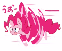 Size: 2057x1684 | Tagged: safe, artist:akainu_pony, imported from derpibooru, pinkie pie, pony, female, hurricane, running, solo, spinning