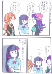 Size: 700x1000 | Tagged: safe, artist:misochikin, imported from derpibooru, starlight glimmer, sunset shimmer, twilight sparkle, equestria girls, legend of everfree, beanie, comic, counterparts, hat, japanese, manga, pixiv, translation request, twilight's counterparts