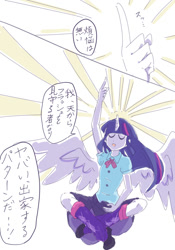 Size: 700x1000 | Tagged: safe, artist:misochikin, imported from derpibooru, twilight sparkle, equestria girls, legend of everfree, comic, horned humanization, japanese, manga, pixiv, ponied up, translated in the comments, translation request, winged humanization, wings